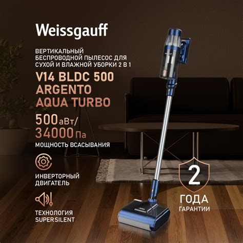 Вертикальный беспроводной пылесос сухой и влажной уборки (2 в 1) V14 ...