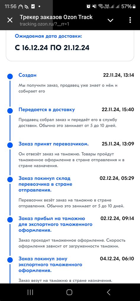 Ozon массово теряет заказы? | Пикабу