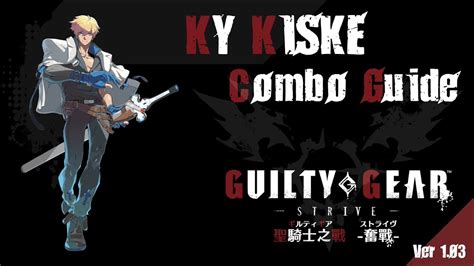 Guilty Gear Strive GGST KY Kiske Combo Guide カイキスクコンボ指南v1 03 YouTube