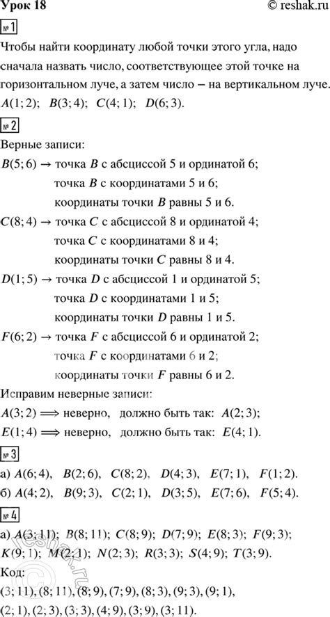 (Решено)Урок 18 Часть 3 ГДЗ Петерсон 4 класс по математике (учебник 2023)