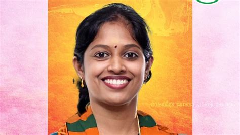 Wayanad Bypoll Who Is Navya Haridas BJPs Candidate Against Priyanka