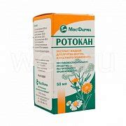 Ротокан инструкция по применению цена отзывы аналоги цена
