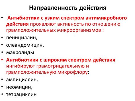 Классификация химиотерапевтических средств. Препараты антимикробного ...