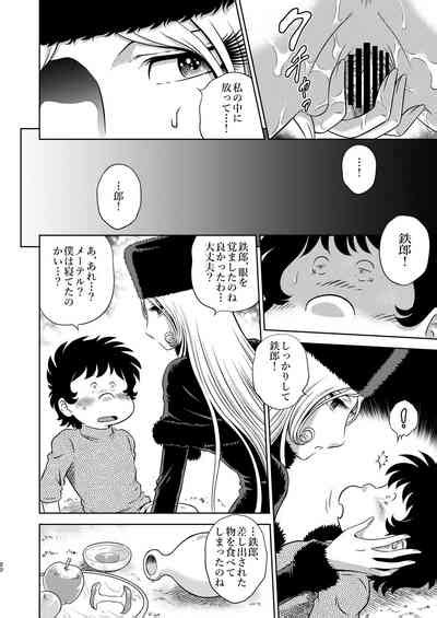 NIGHTHEAD MAETEL Nhentai Hentai Doujinshi And Manga