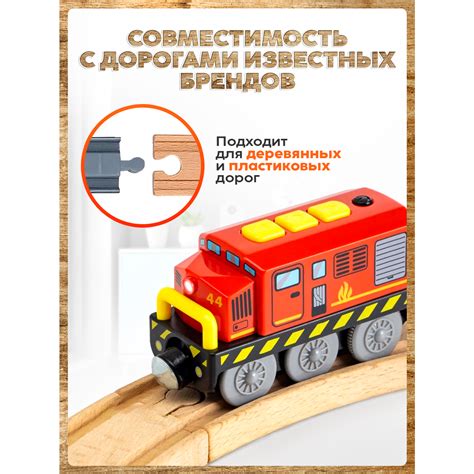 Электропоезд для пожаротушения А.Паровозиков дополнительный элемент для ...