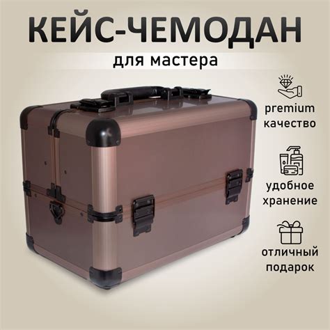 Кейс универсальный для хранения косметики, аксессуаров, мелочей, сундук ...