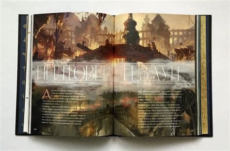 League of Legends. Мир Рунтерры. Официальный путеводитель, цена 830 грн ...