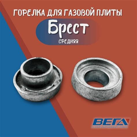 Конфорка для газовой плиты Брест, газовая горелка для печи, комфорка ...