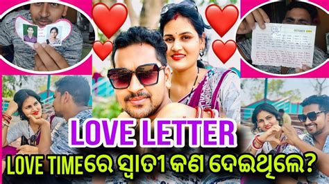 Love Story💌ଭଲପାଇବା ସମୟ ରେ କଣ କଣ ଦେଇଥିଲେ ସ୍ଵାତୀmisty Swati Sai Odia