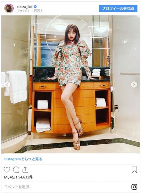 （写真）池田エライザ、ミニスカから美脚あらわ スタイル抜群の姿にファンため息 - エンタメ - ニュース ｜クランクイン！
