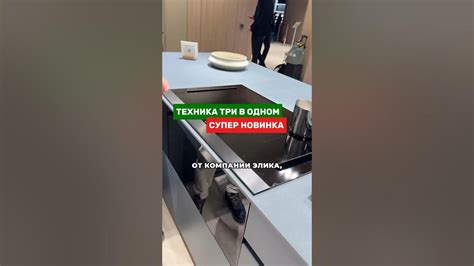 Духовка, варочная поверхность и вытяжка в одном приборе! #кухни # ...