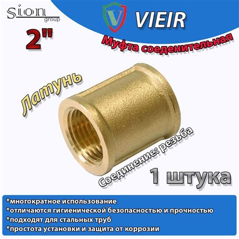 муфта соединительная 2х2 латунь купить на OZON по низкой цене (588523777)