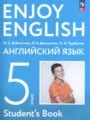 Решебник и ГДЗ по Английскому языку за 5 класс enjoy english, авторы М ...