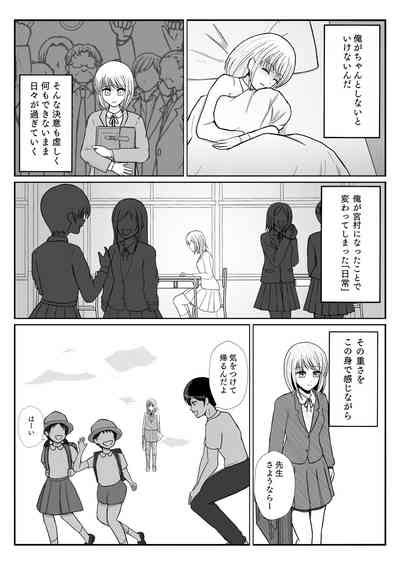 TS 10 Nengo Goudou Nhentai Hentai Doujinshi And Manga