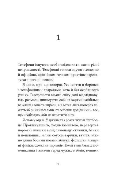 Книга Ворошиловград купити за 420 грн в Morebooks