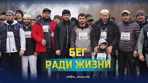 Бег ради жизни - YouTube