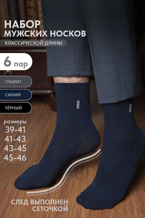 Носки высокие мужские повседневные Эверест купить в Натали