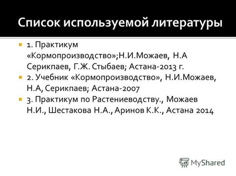 Презентация на тему: "Выполнила: студентка 3 курса по специальности ...