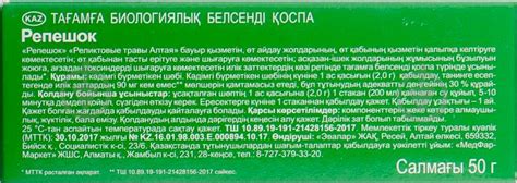 ᐉ Фиточай Эвалар Репешок обыкновенный трава 50 г • Купить в Киеве ...