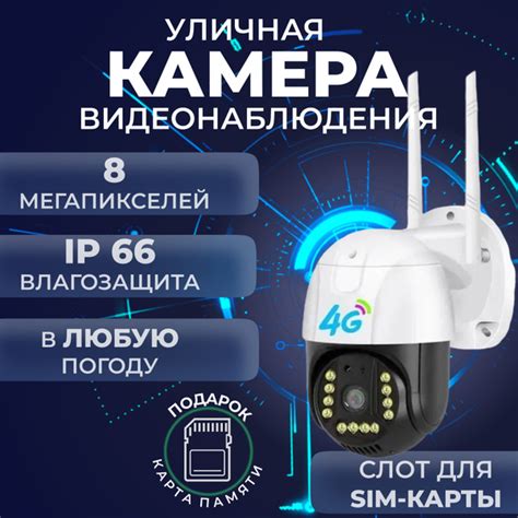 Камера видеонаблюдения Гляделкин 4G с сим-картой 8Мп 1920x1080 Full HD ...