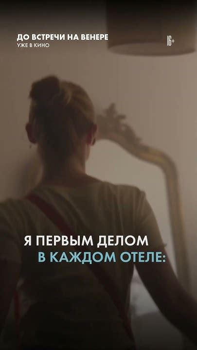 «До встречи на Венере» — уже в кино! - YouTube
