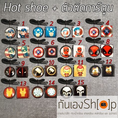 Setแตงกลอง ตวตดกนฝาเลนสหาย ตวปดชองแฟลช Hot shoe Set Super