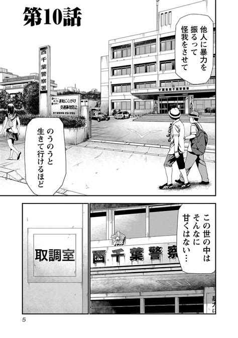 chapter   wiki fandom