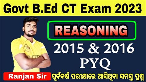 2015 2016 PYQ Reasoning Class 1 For Utkal IGNOU Odisha Govt