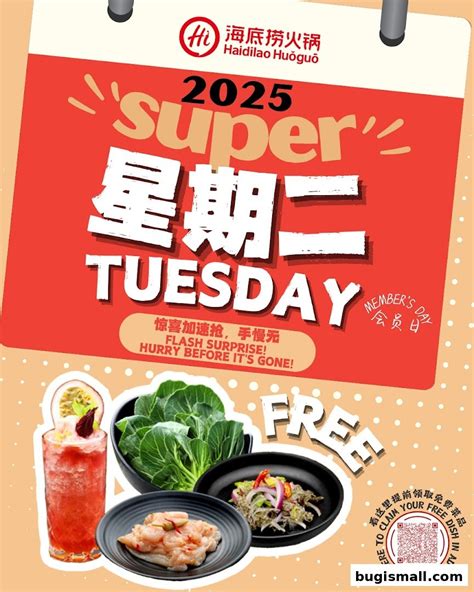 海底捞 Haidilao Hot Pot Bugis at Bugis Plus