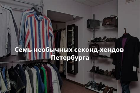 Где купить недорогие брендовые вещи и винтаж?. «Бумага»