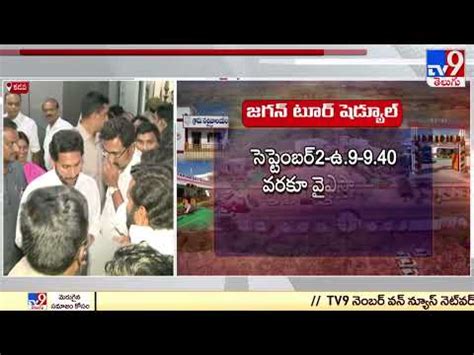 YS Jagan Three Days Kadapa Tour Schedule Released