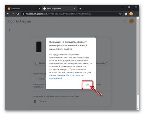 Как выйти из Google-аккаунта на Андроид