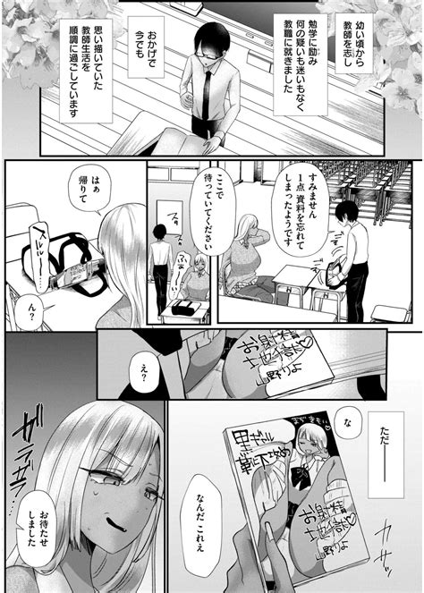 Comic Kaien VOL 19 Page 130 Nhentai Hentai Doujinshi And Manga