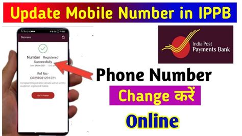 How To Update Mobile Number In IPPB Account New Number Update In IPPB