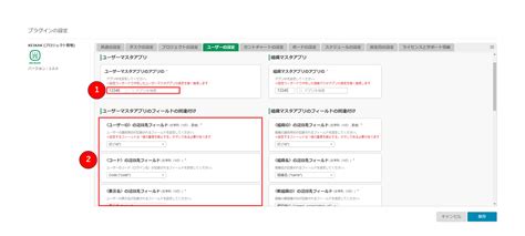 ユーザーの設定（ユーザー）｜keikak 設定ガイド｜morinohi｜kintoneを活用した業務改善