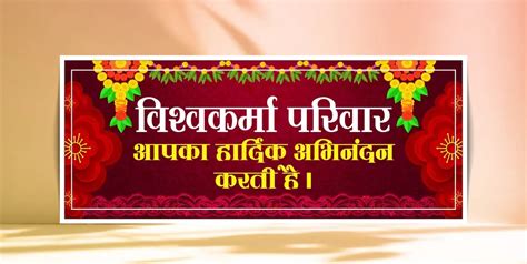 Welcome Wedding Banner Template Free Download 261223 Free Hindi Design