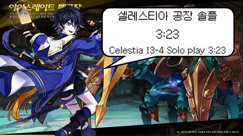 Elsword Kr Celestia Solo Play