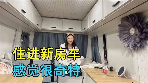 住進自改房車第一晚，感覺很奇特，妹子自改vanlife風格房車the First Night Of Staying In Rv It Feels Very Strange房车旅行房车