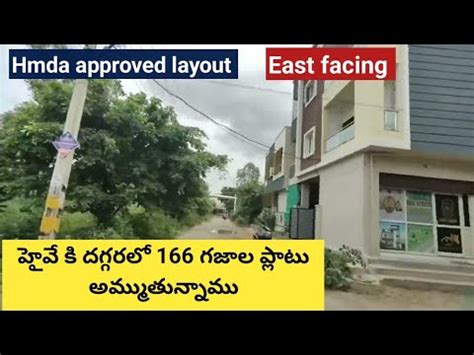 Hmda Plots For Sale In Hyderabad 166 Sqyds East Facing Highway