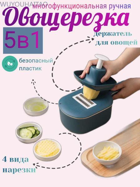 Характеристики Терка для овощей с контейнером ручная, овощерезка ...