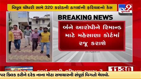 Ex Gujarat Hm Vipul Chaudhary Detained By Acb In Case Of Alleged