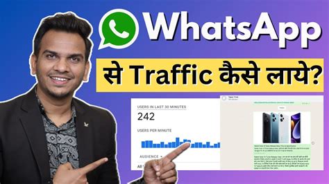 WhatsApp स Blog पर Traffic कस लय Ft Kalyan Blogger Satish K