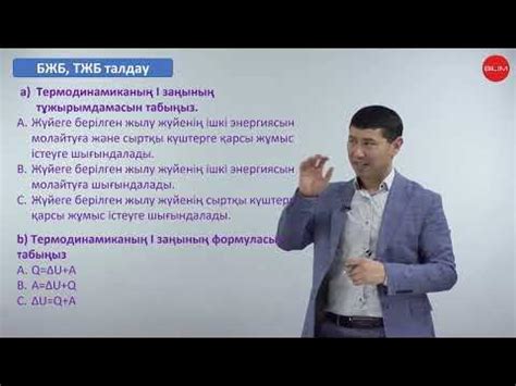 ТЖБ талдау. 8-физика. 2-тоқсан ТЖБ. Конденсаторлар. - YouTube