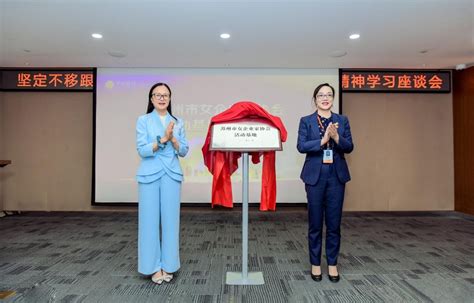 苏州市女企业家协会活动基地在宁波银行苏州分行揭牌 江南时报