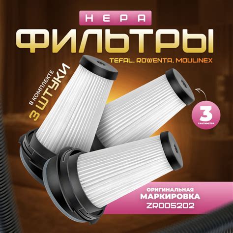 Фильтр для пылесоса HEPA Фильтр для пылесосов Tefal, HEPA фильтр купить ...