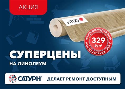 Строймаркет Сатурн | ВКонтакте