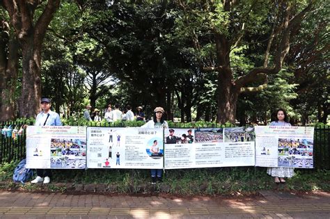 Tokyo Japan Introducing Falun Dafa At The Vietnam Festival In Yoyogi