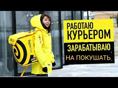 Как правильно вызвать Яндекс курьера и тариф грузовой - YouTube