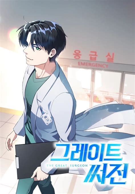 The Great Surgeon Read Manhwa Raw Manhwa Hentai Manhwa Raw Manga Hentai Manhwa Hentai