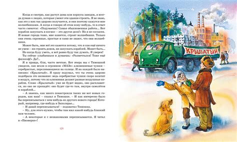 Анатолий Алексин: Коля пишет Оле, Оля пишет Коле – Karusel